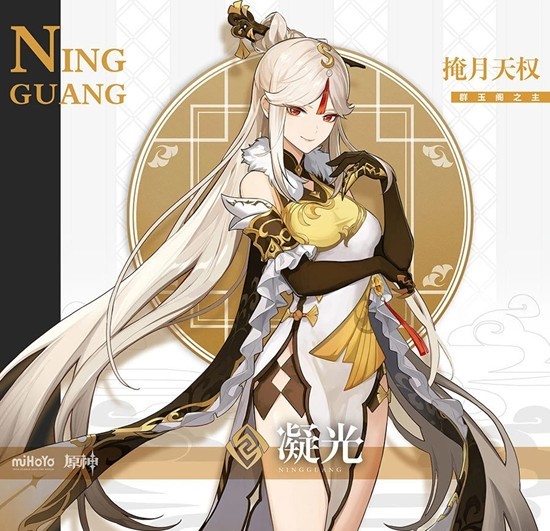 原神角色凝光培养攻略 岩系驻场输出角色凝光介绍