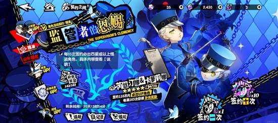 女神异闻录：夜幕魅影攻略 抽卡规划及复刻池抽取原则