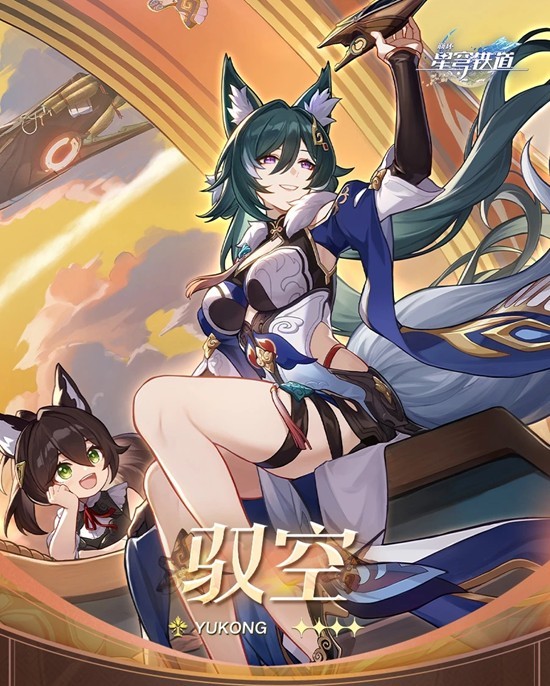 崩坏：星穹铁道驭空角色攻略 崩铁驭空怎么培养攻略