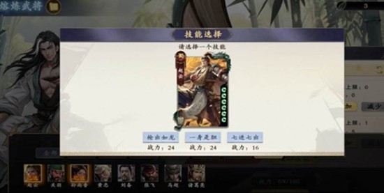 名将杀熔炼武将有什么技巧 武将熔炼战力分配