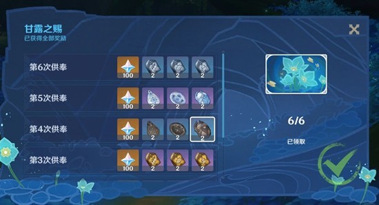 原神最快获取原石攻略 40分钟600原石方法分享