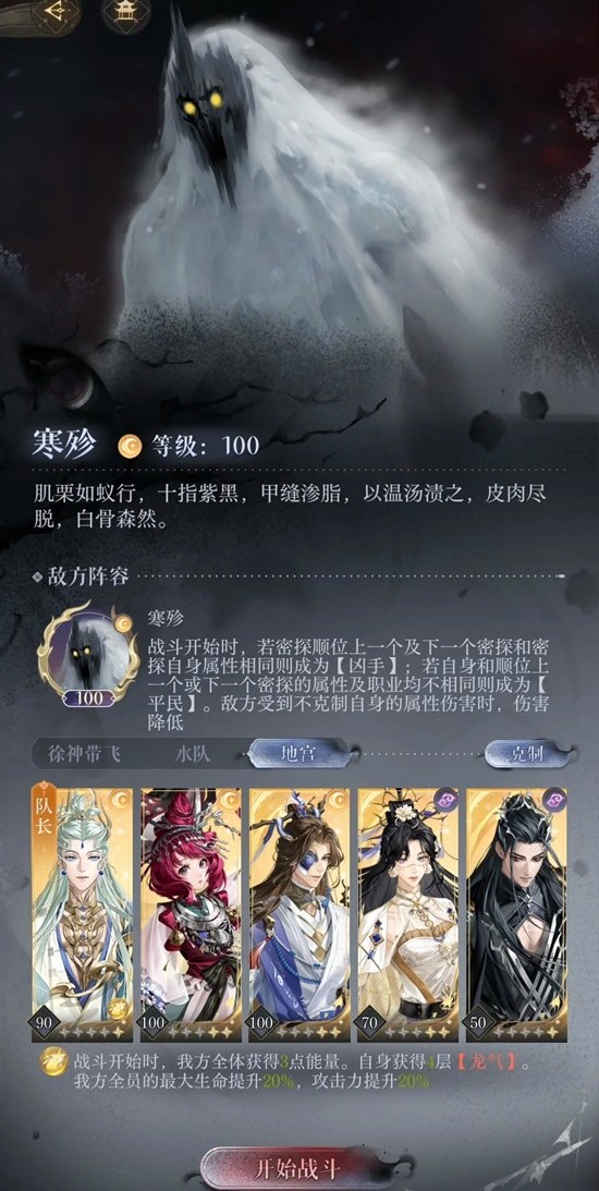 如鸢新活动寒夜厄境寒殄 低练dot队怎么通关攻略