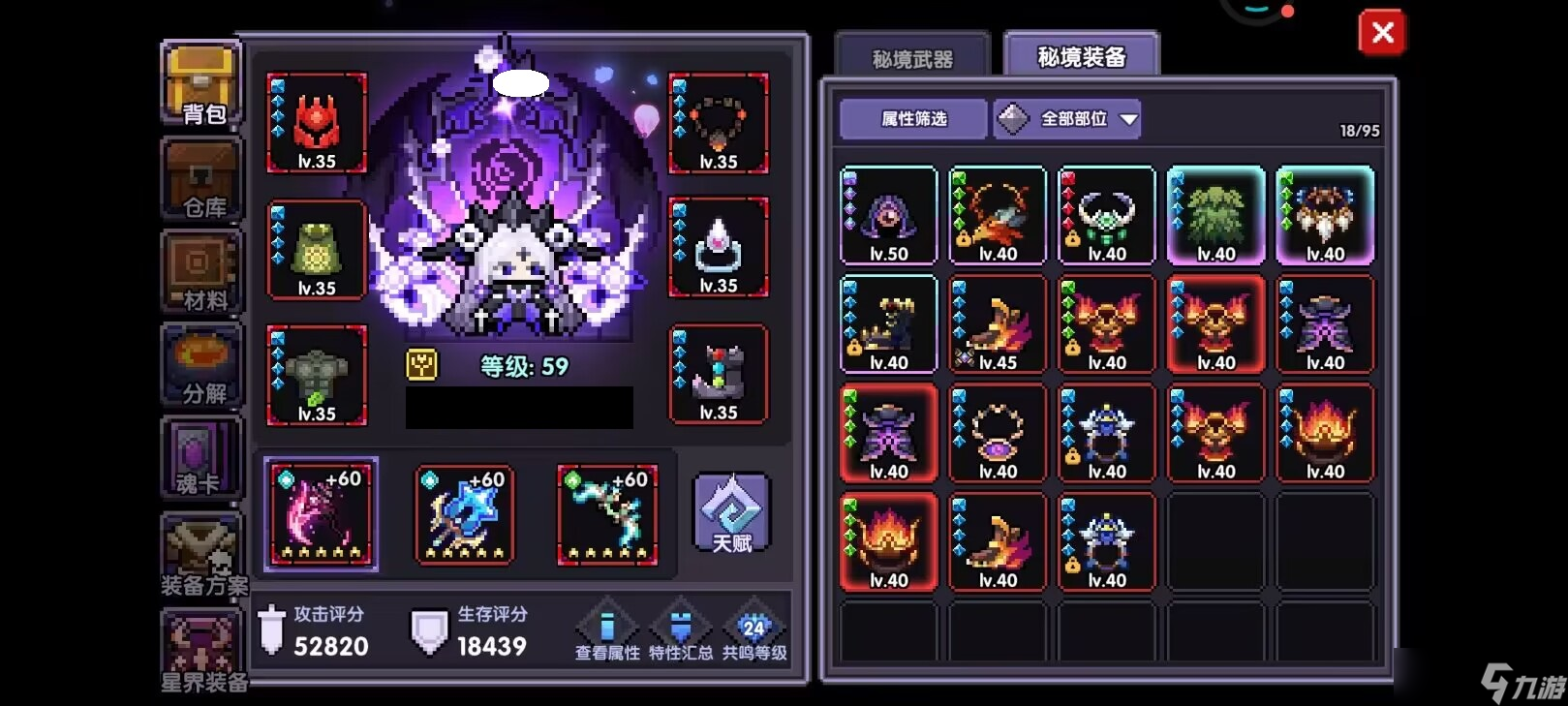 我的勇者 牧师  褪羽·斯托拉斯  萌新过渡新水 防具篇攻略20250503