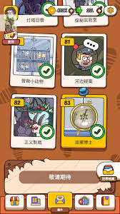 案件大师第24关怎么过