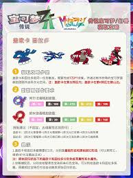 宝可梦传说ZADLC中神兽怎么抓