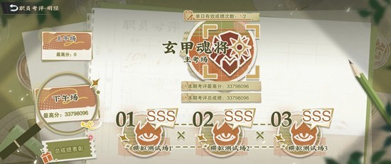 物华弥新全0号职业考评攻略 职业考评3300w打法分享