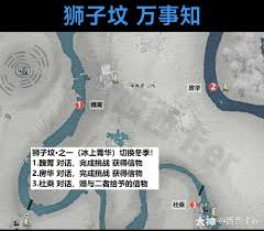 燕云十六声冰上菁华如何通关