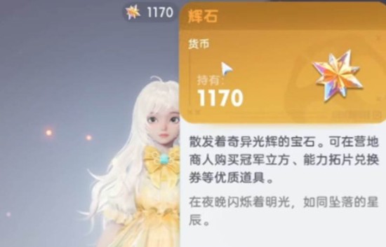 伊莫辉石怎么获得 伊莫辉石获取方法详细攻略