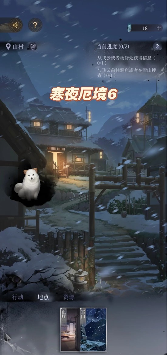 如鸢新活动寒夜厄境攻略 寒夜厄境寒夜6至9攻略