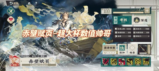 物华弥新限定器者赤壁赋页 超大杯数值新器者使用攻略