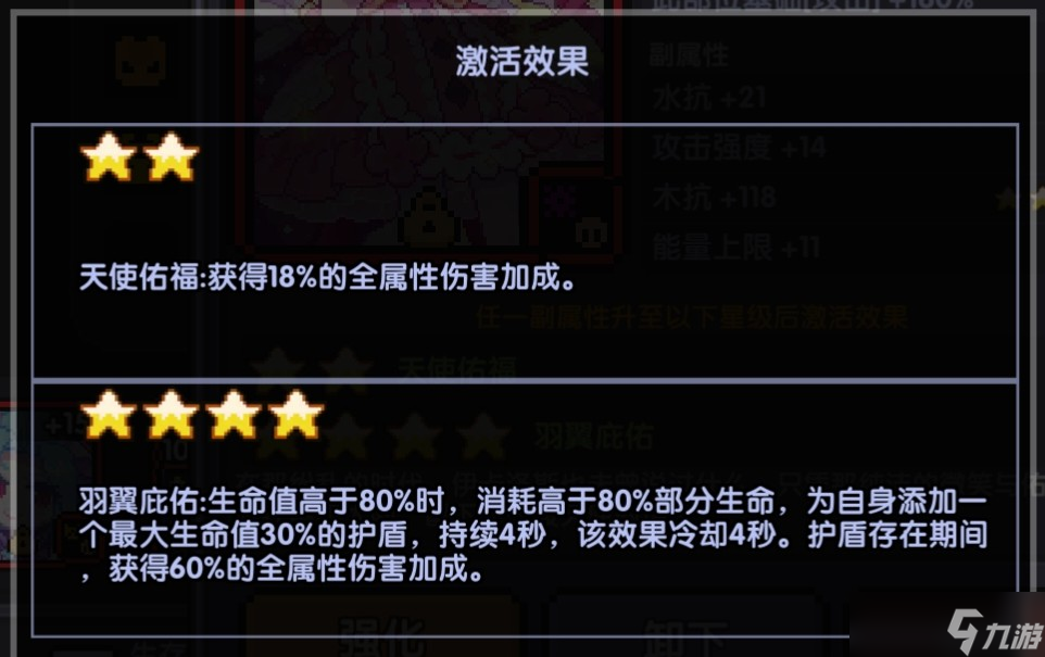 我的勇者 新火游侠 --新魂卡—佑