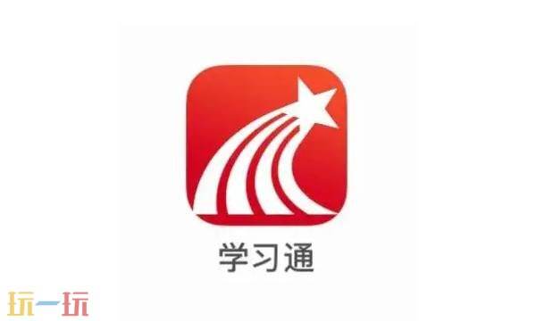 超星学生登录入口-超星学生通官网登录网页版