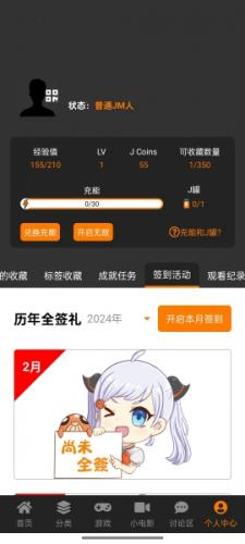 jmcomic2.0官方下载2026-jmcomic2.0正版安装最新版