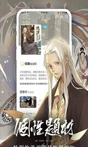 羞羞漫画2026最新版下载安装-羞羞漫画最新版免费在线看