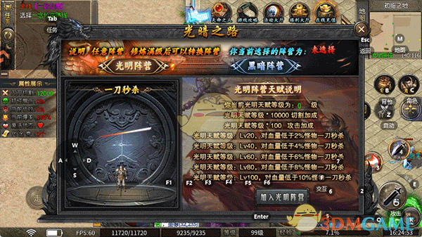 《超变传奇》新手玩法攻略