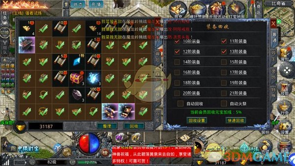 《自由之刃传奇》快速搬砖攻略