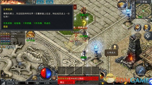 《自由之刃传奇》新手玩法攻略