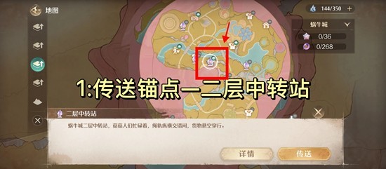 《无限暖暖》开启伊闪闪宝库锚点及副本攻略