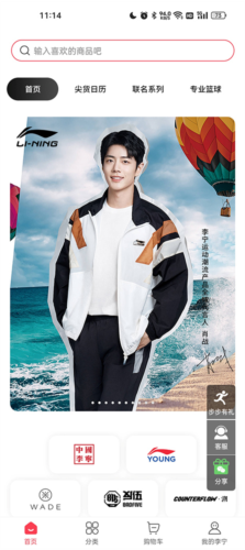 李宁app使用说明