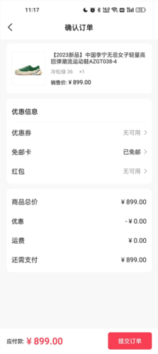 李宁app使用说明