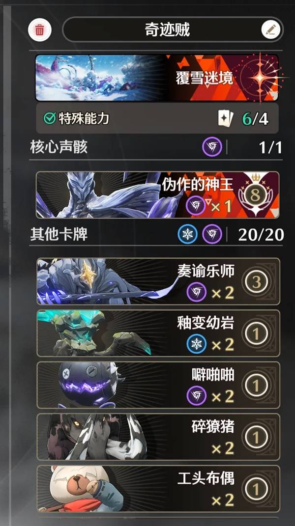 《鸣潮》3.0荣耀之丘100%胜率攻略