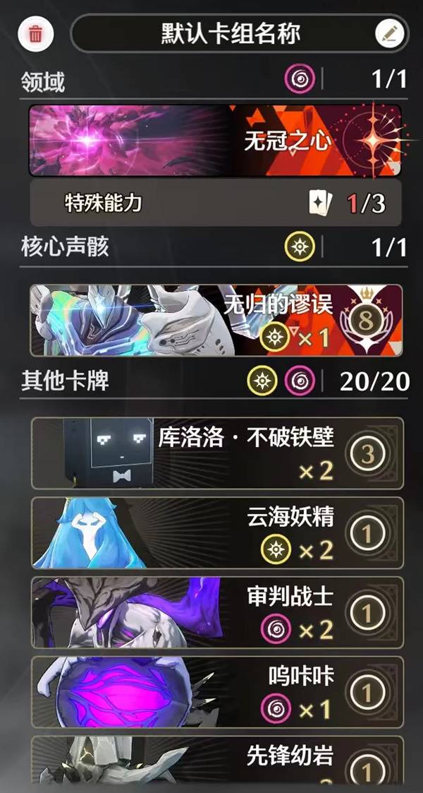 《鸣潮》3.0荣耀之丘强力卡组攻略