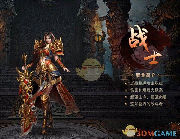 《黑暗光年传奇》职业推荐