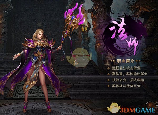 《黑暗光年传奇》职业推荐