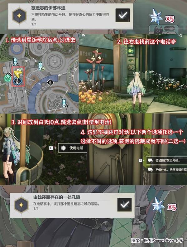 《鸣潮》新增隐藏成就一览