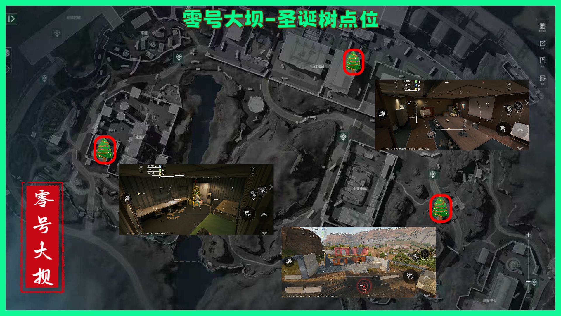 《三角洲行动》零号大坝圣诞树点位图