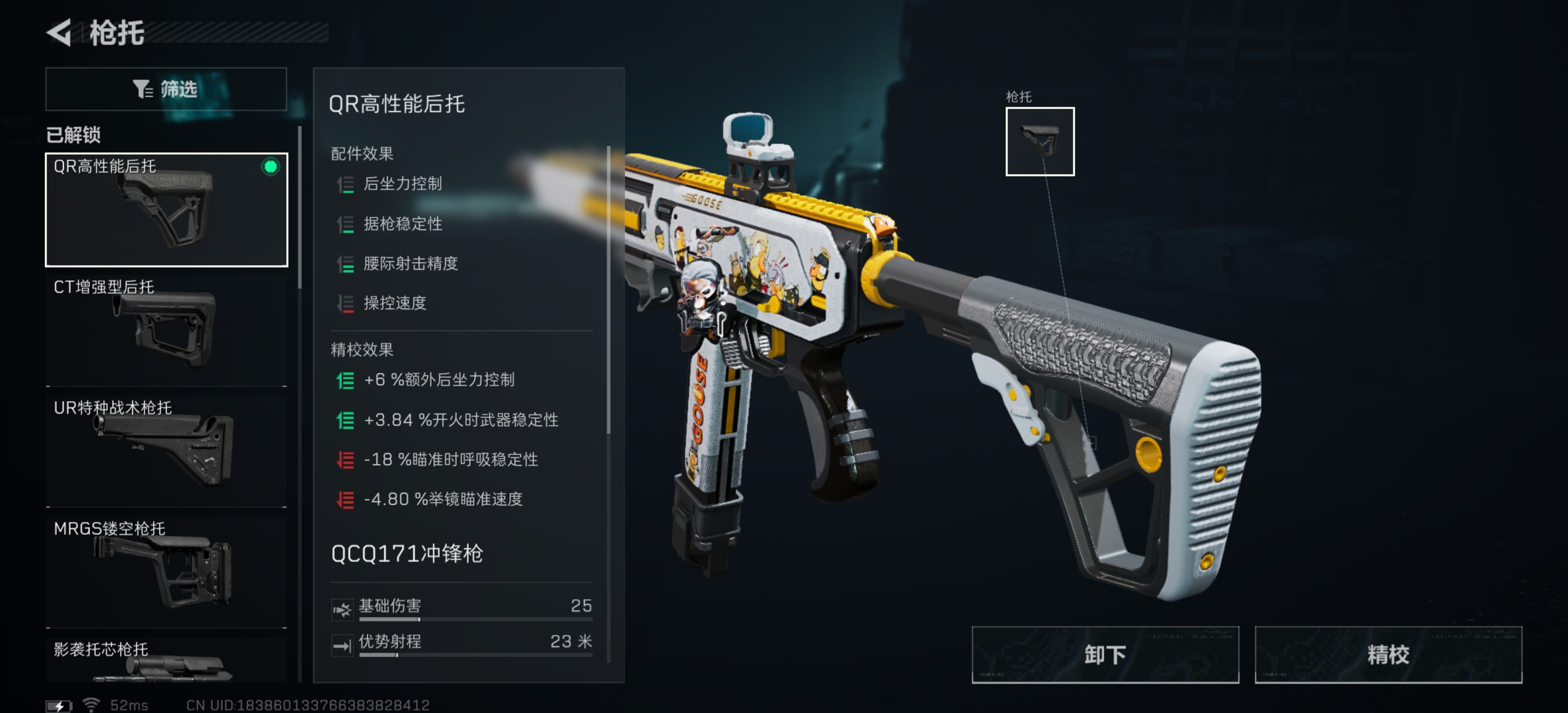 《三角洲行动》QCQ171冲锋枪全面战场改装方案