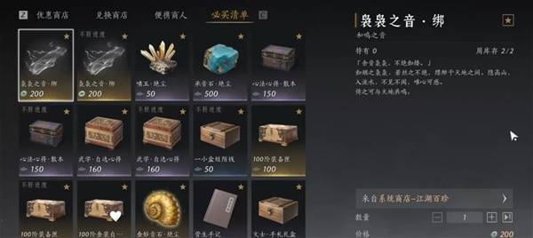 《燕云十六声》周年庆版战力提升技巧