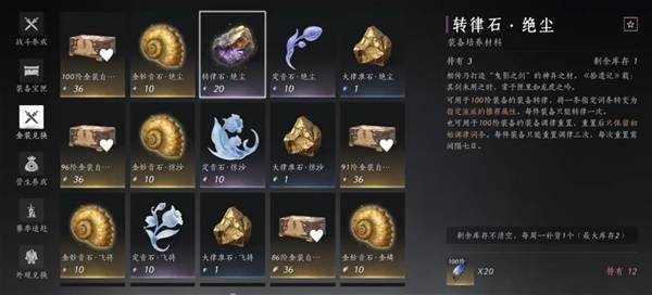 《燕云十六声》周年庆版战力提升技巧