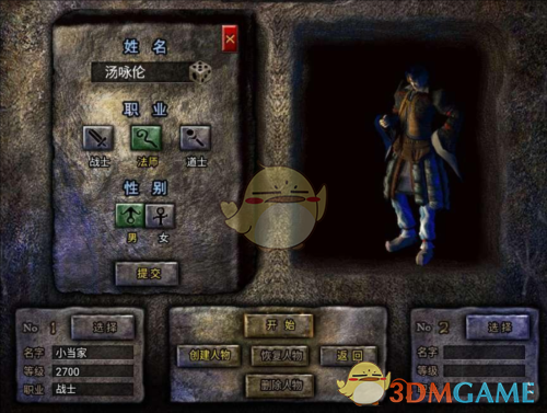 《传说之城》职业推荐