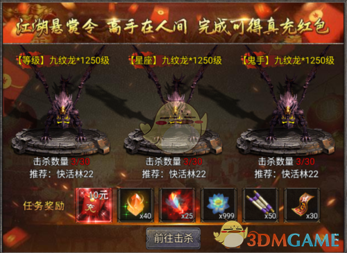 《传说之城》江湖豪侠传任务攻略