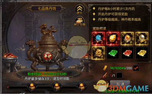 《传说之城》道士职业解析