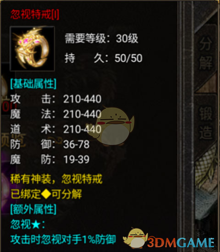 《黑暗光年传奇》特戒属性介绍