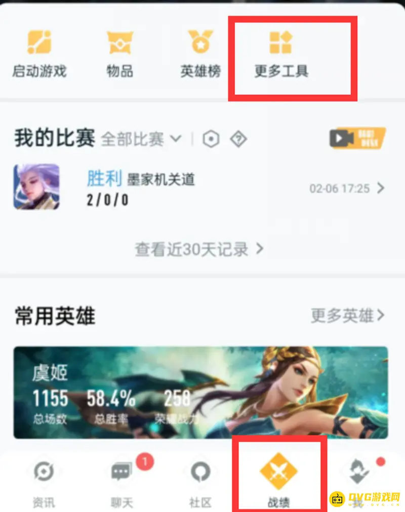 《王者荣耀》ios转安卓教程