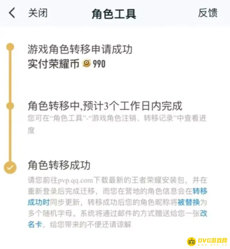 《王者荣耀》ios转安卓教程