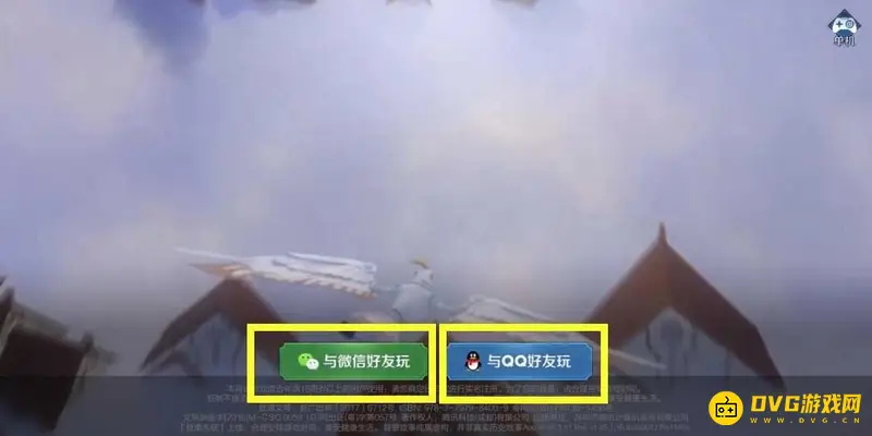 《王者荣耀》换账号教程