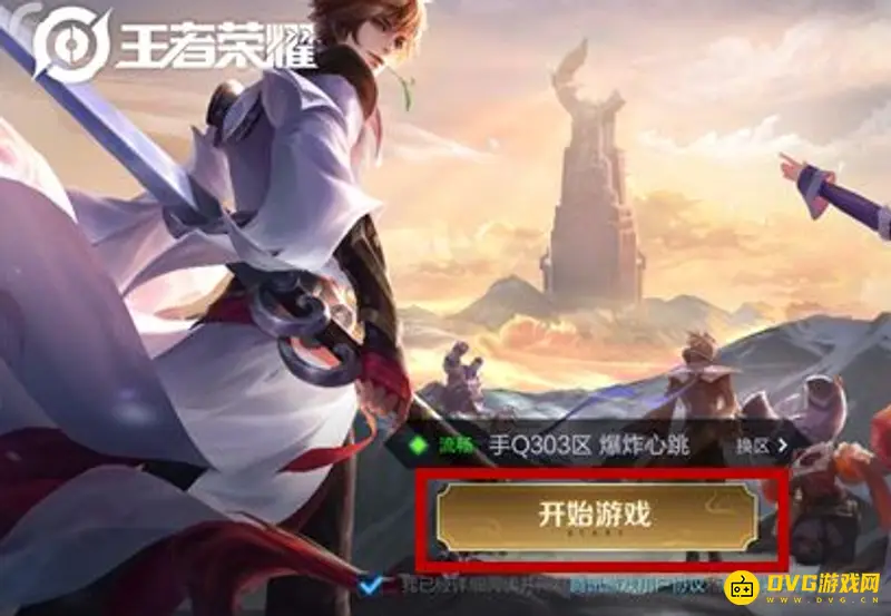 《王者荣耀》空白名符号输入方法详解