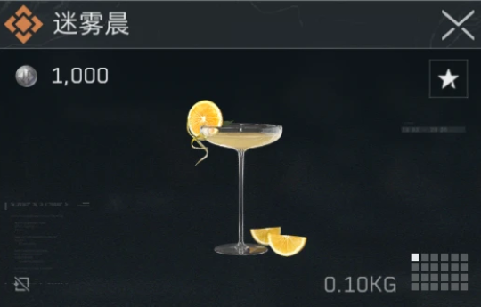 《三角洲行动》迷雾晨配方一览