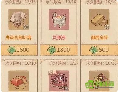 《这城有良田》百朝争锋活动玩法