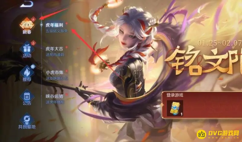 《王者荣耀》5级铭文特权获取方法详解