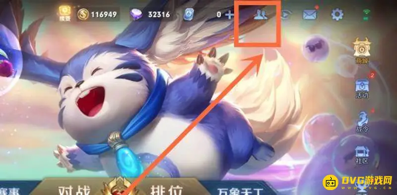 《王者荣耀》好友删除方法详解