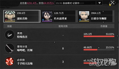 境界刀鸣冬狮郎阵容怎么搭配6