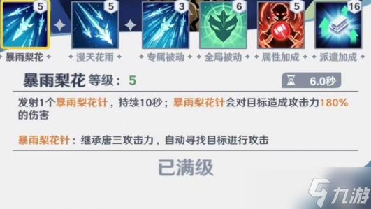 斗罗大陆零唐三怎么玩的