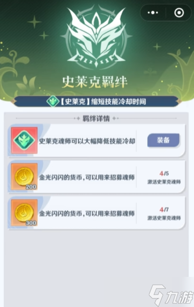 斗罗大陆零唐三怎么玩的