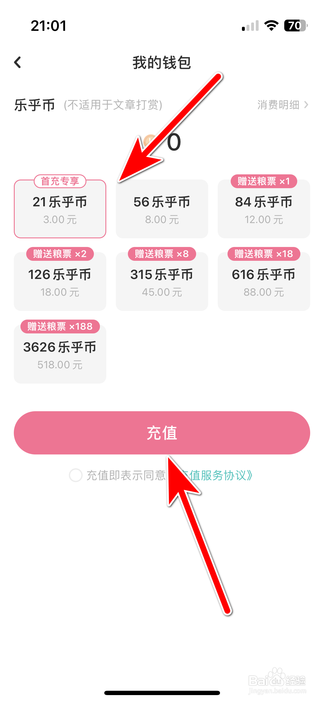 LOFTER如何充值乐乎币 - LOFTER如何充值乐乎币