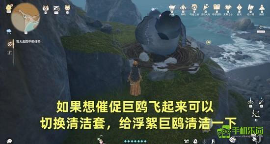 《无限暖暖》用黏黏爪能力勾住浮絮巨鸥攻略